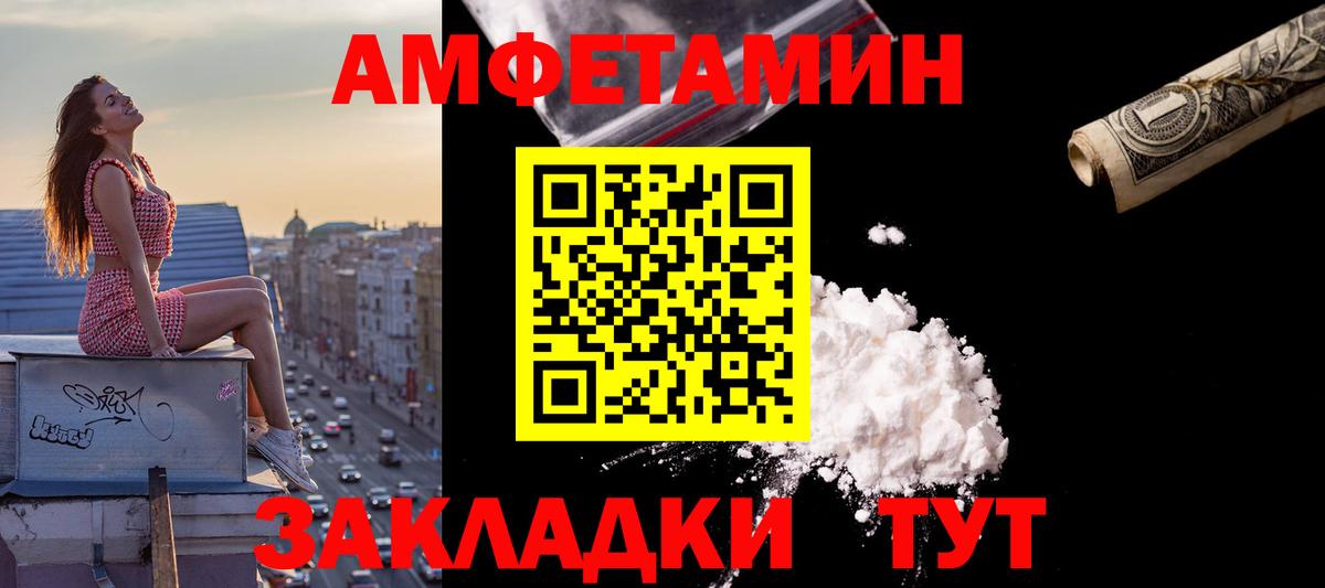 Амфетамин  АМФ Premium  Амфетамин  Вход с VPN  Вышний Волочёк 