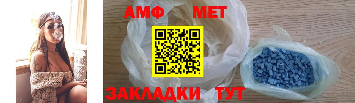Амфетамин Premium Вышний Волочёк