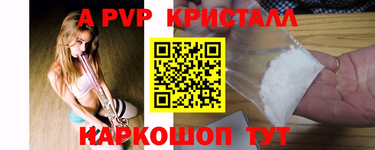 APVP Crystall Вышний Волочёк
