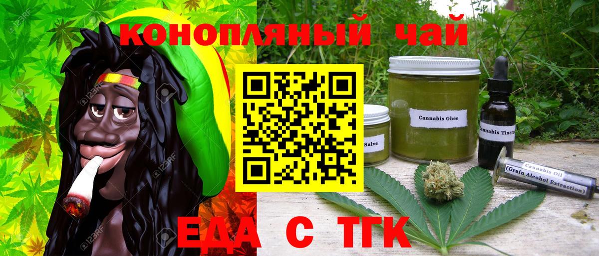 Вышний Волочёк  Еда ТГК марихуана  Вход с VPN 