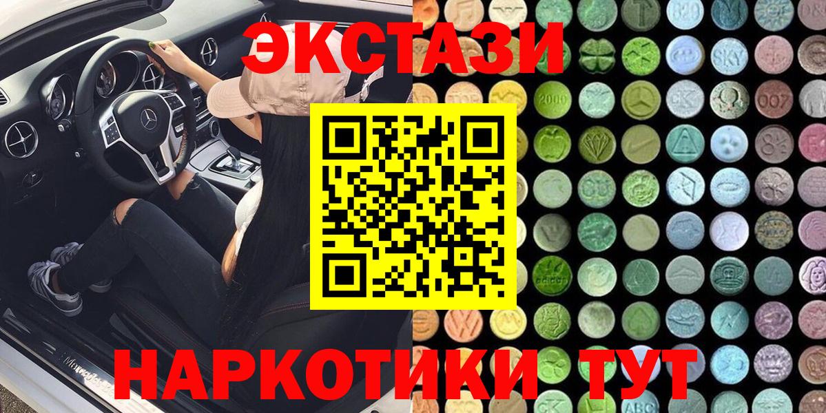 Вышний Волочёк  Экстази Cube  Вход с VPN  ЭКСТАЗИ круглые 