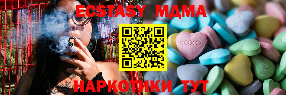Экстази 99% Вышний Волочёк