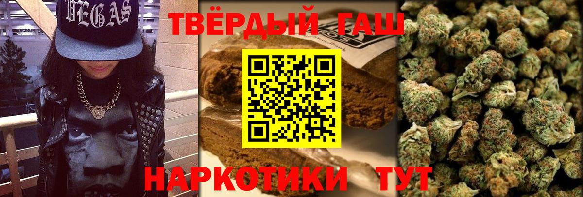 Гашиш  ГАШИШ индика сатива  ГАШИШ Premium  Вход с VPN  Вышний Волочёк 