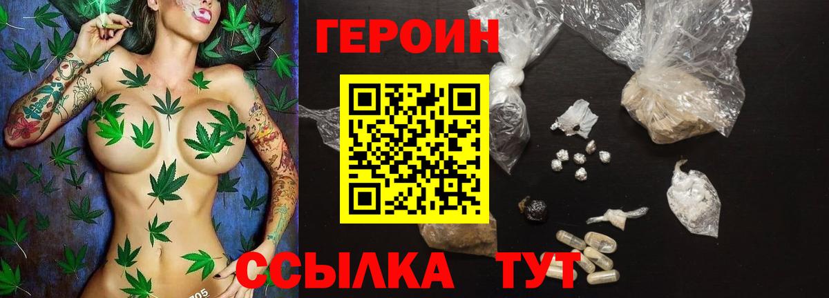 Вышний Волочёк  Героин VHQ  Вход с VPN 