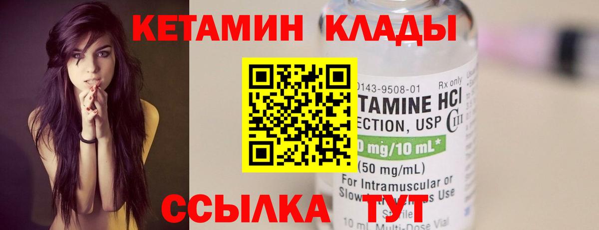 Вышний Волочёк  КЕТАМИН ketamine  Вход с VPN 