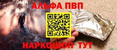 гашишное масло Апшеронск
