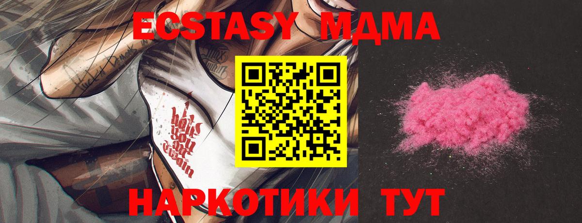 MDMA Molly  Вход с VPN  MDMA  Вышний Волочёк 