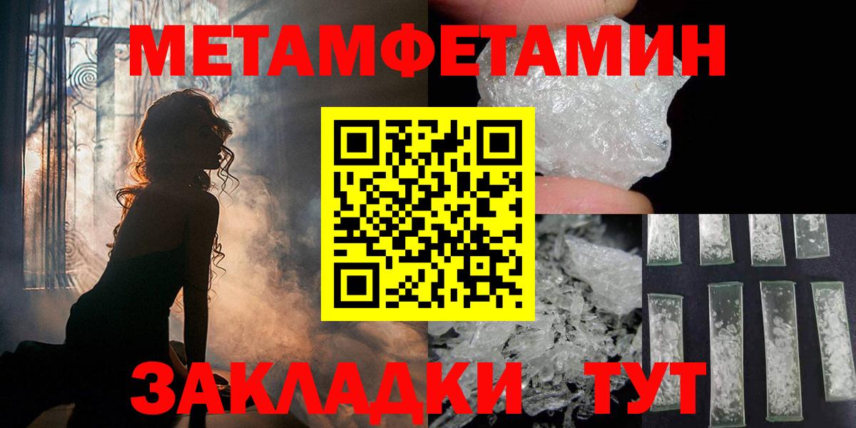 Первитин Декстрометамфетамин 99.9%  Первитин Декстрометамфетамин 99.9%  Вход с VPN  Вышний Волочёк 