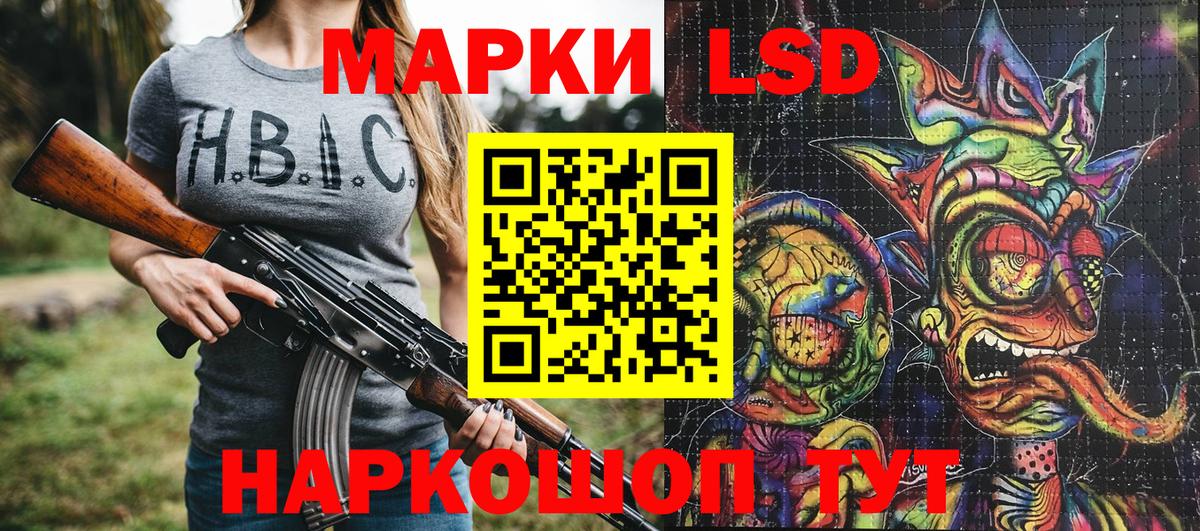 Марки 25I-NBOMe 1,5мг Вышний Волочёк